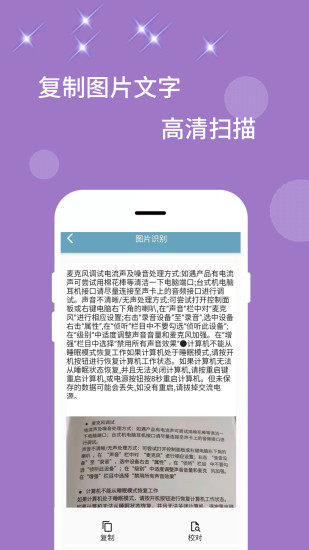 扫描器图4