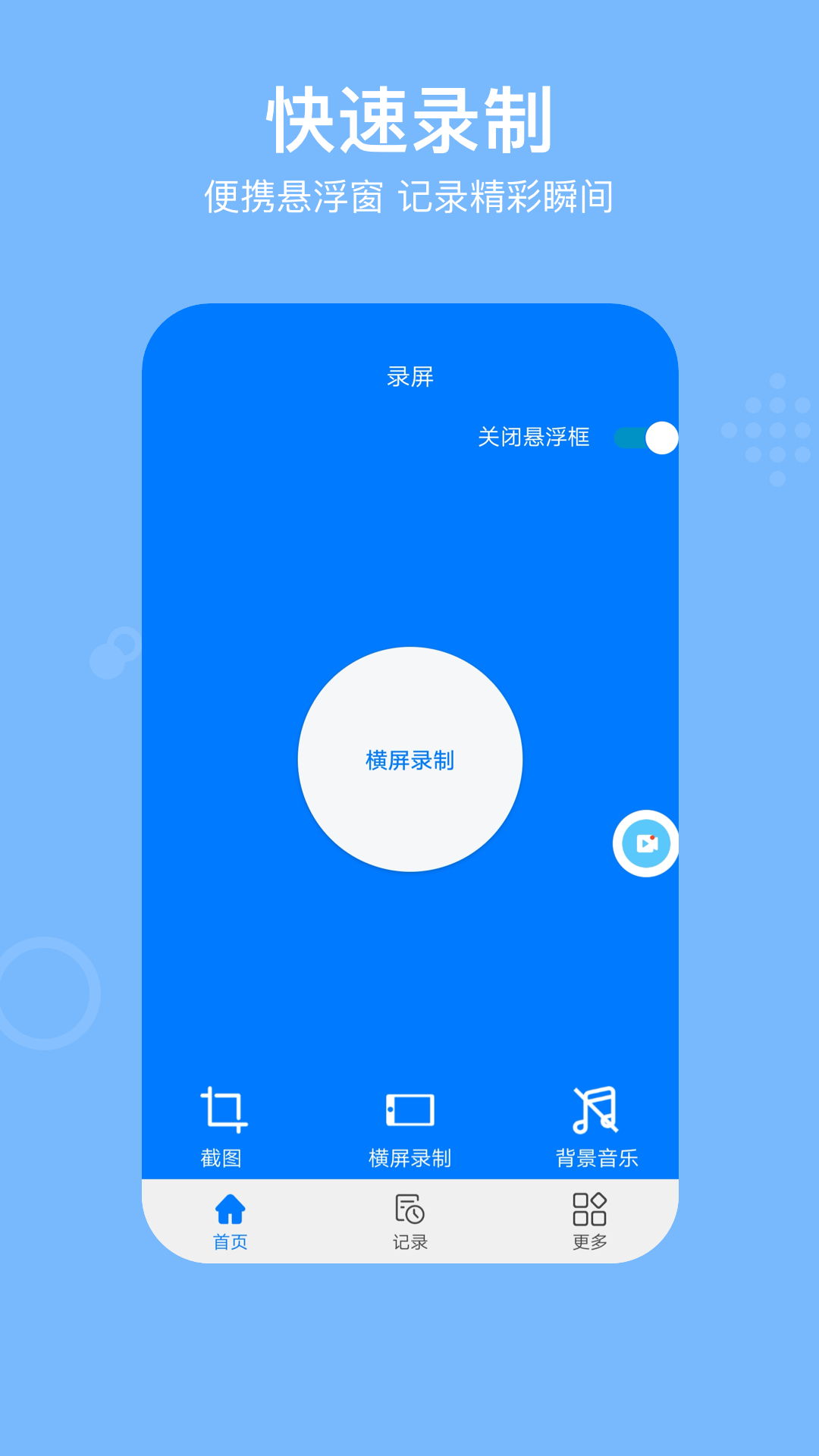 屏幕录制大师图2