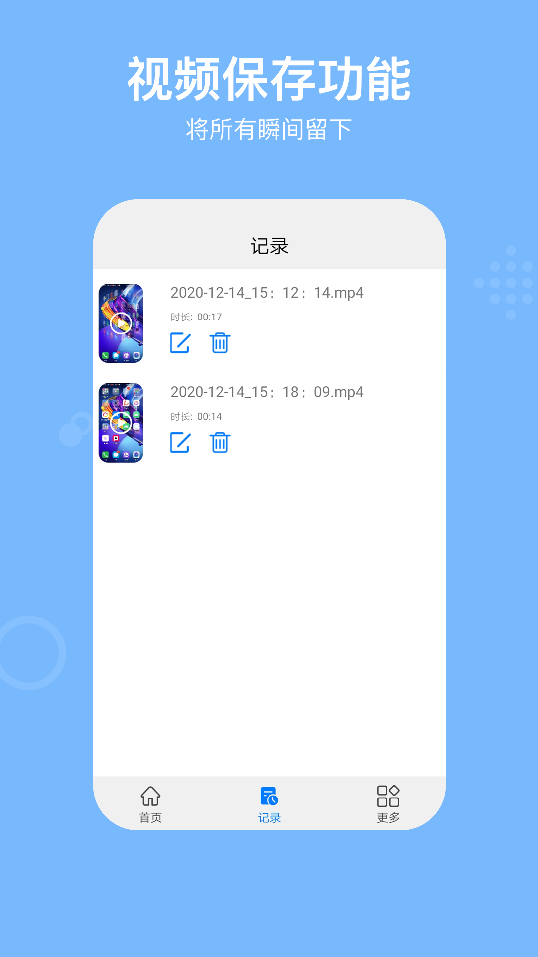 屏幕录制大师图3