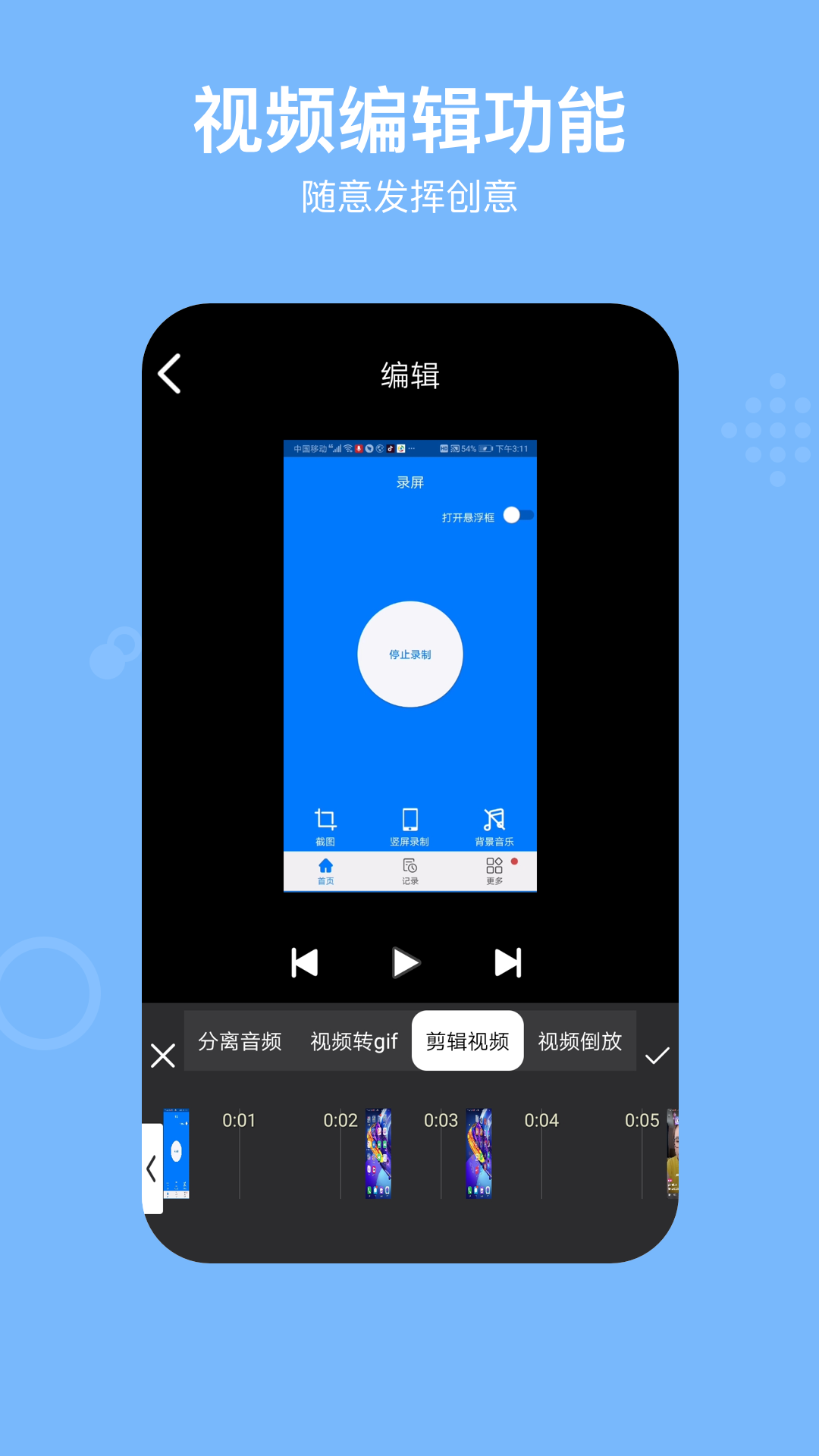 屏幕录制大师图4