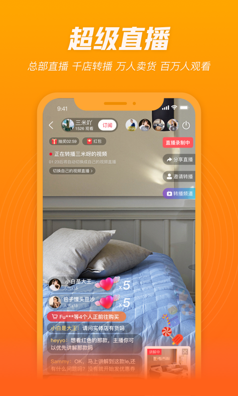 人人销冠图4