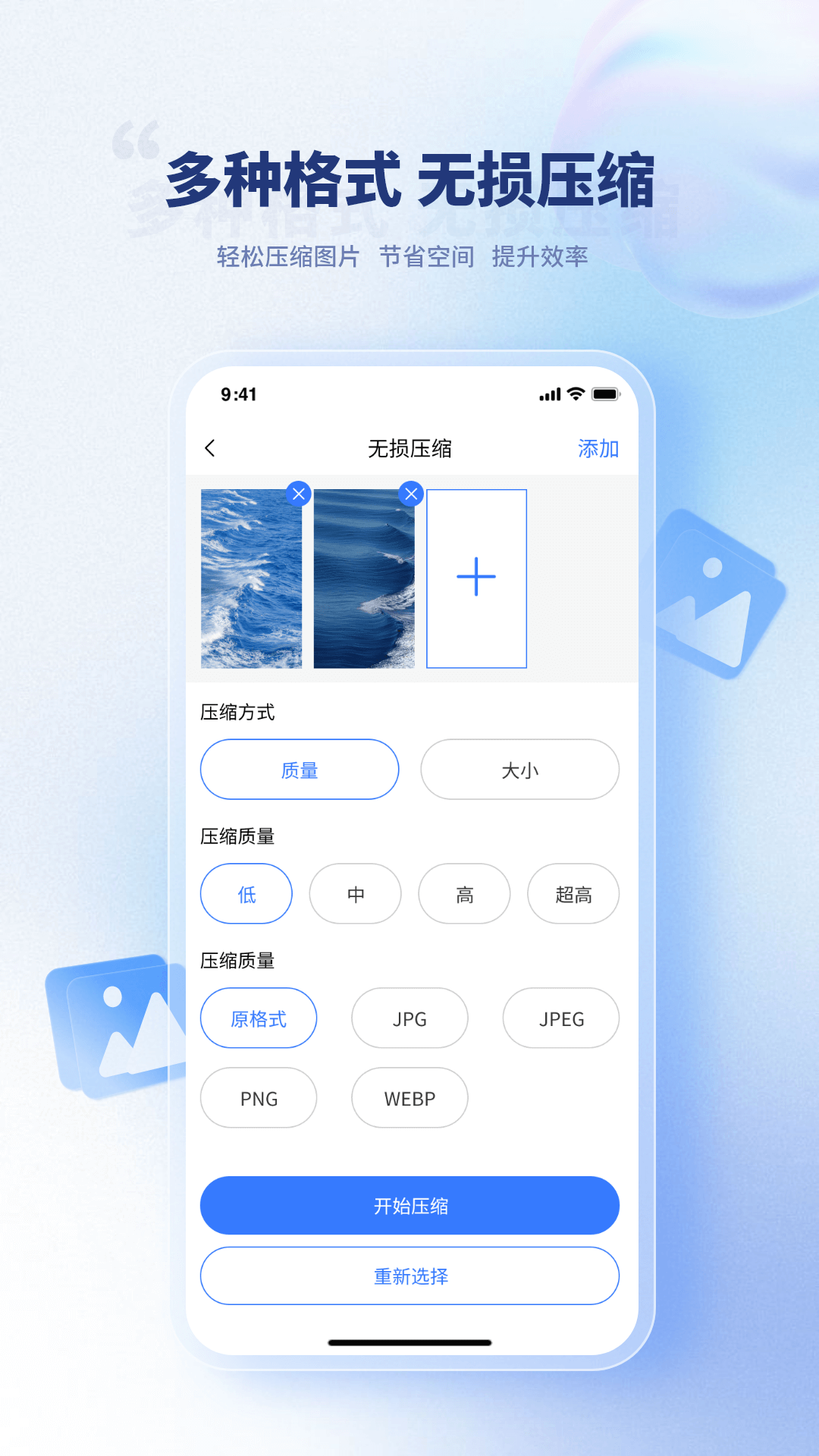 压缩图片图3