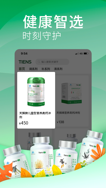 天狮云购图3