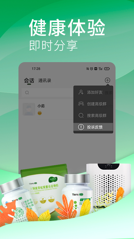 天狮云购图4