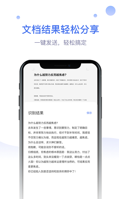 识物大师免费版图2
