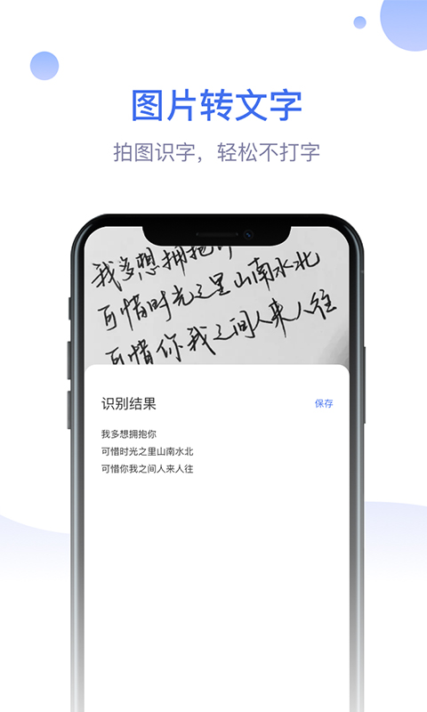 识物大师免费版图3