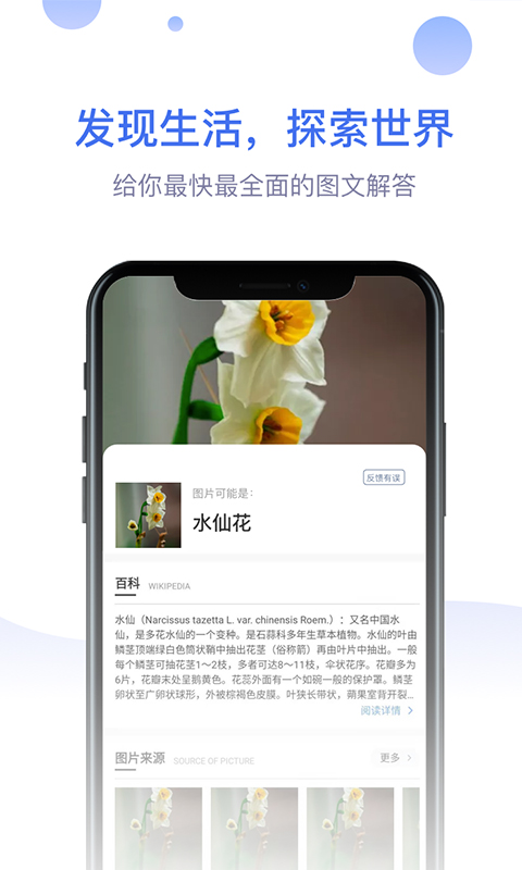 识物大师免费版图4