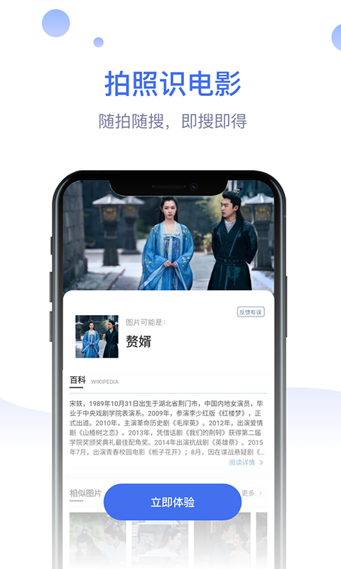 识物大师免费版图5
