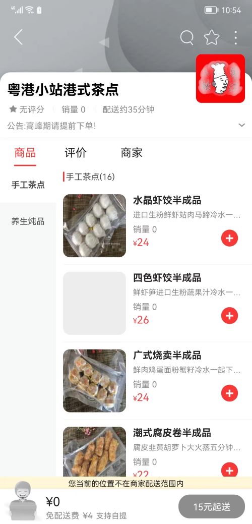 诏安真方便图3
