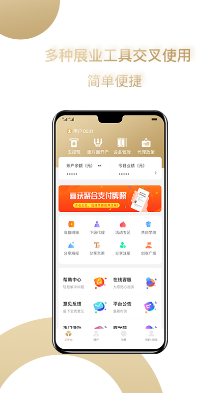 享付共创图2