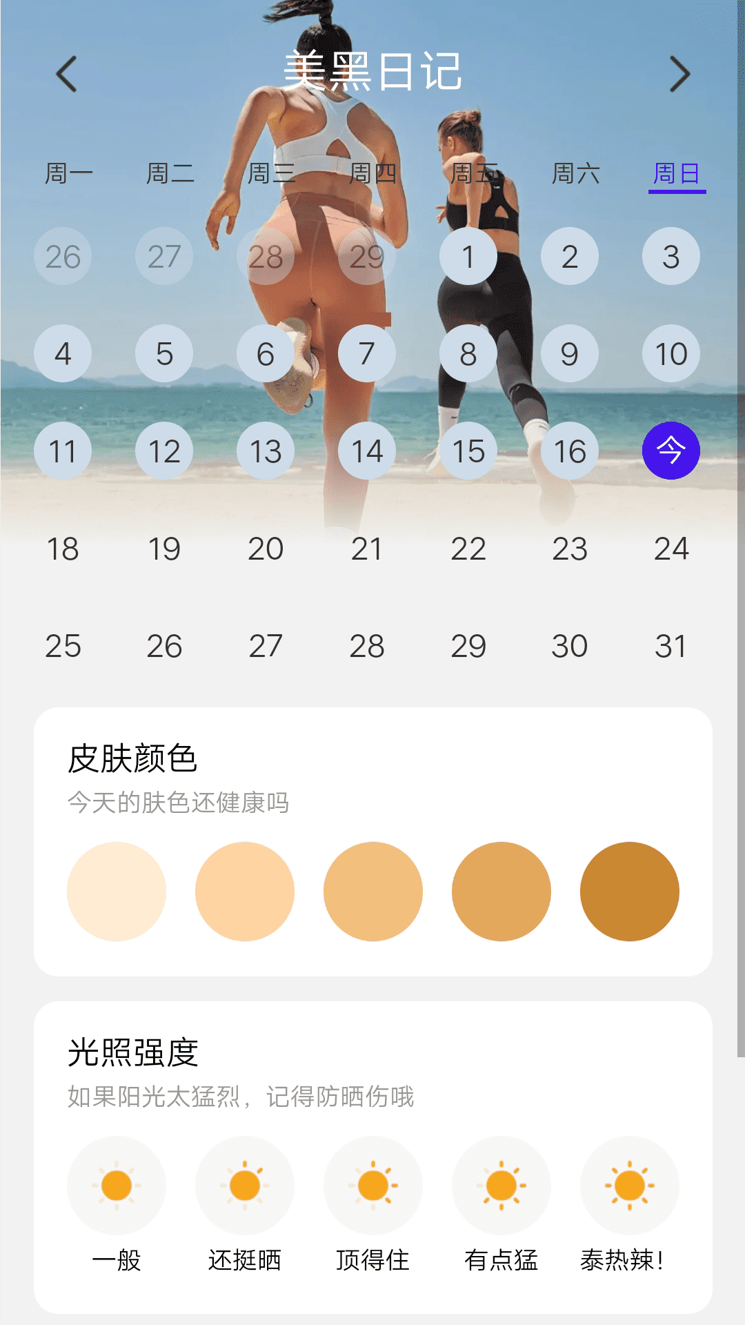 健行计图3
