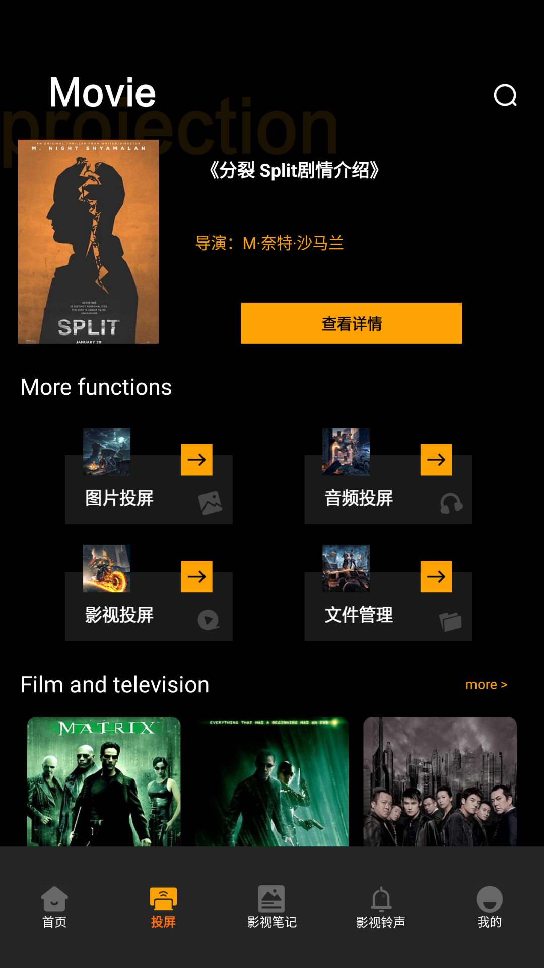 荐片追剧达人(2)