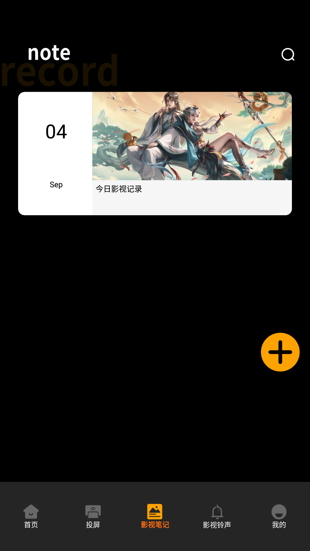 荐片追剧达人(3)