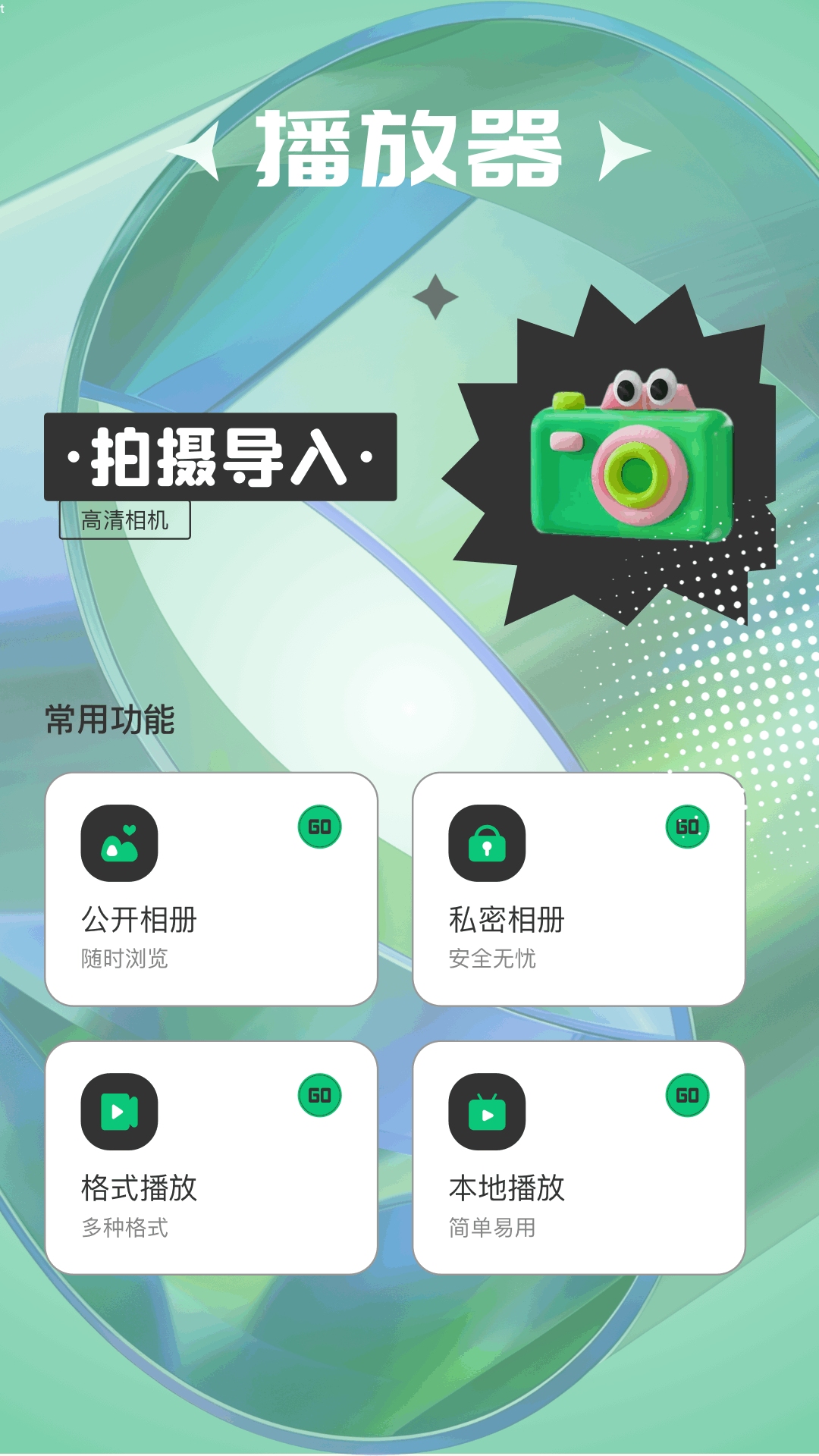 白鸟手机免费版