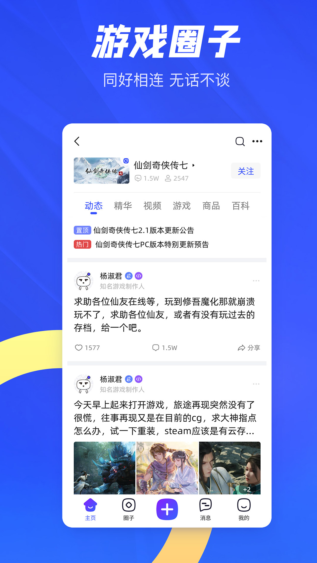 方块游戏图1