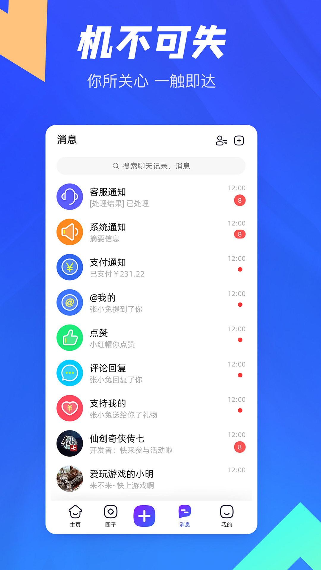 方块游戏图3