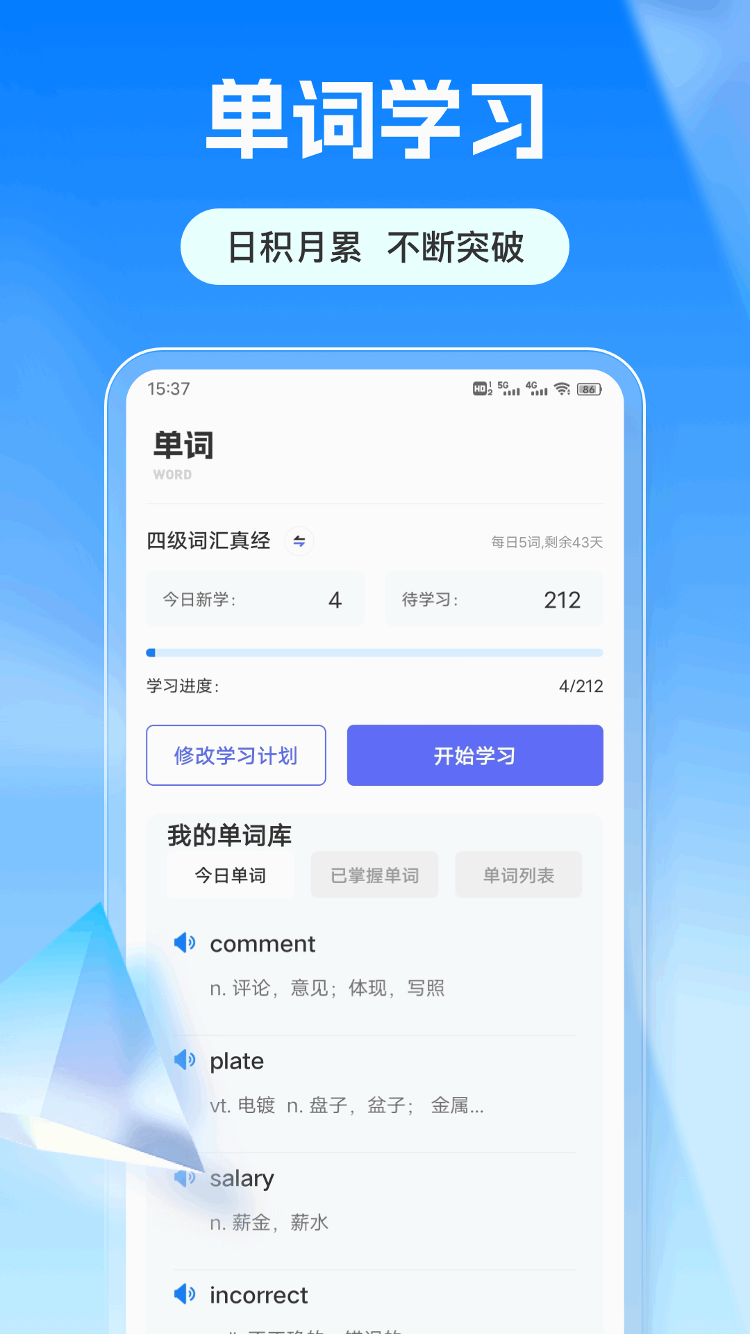 每日英语阅读安卓版图2