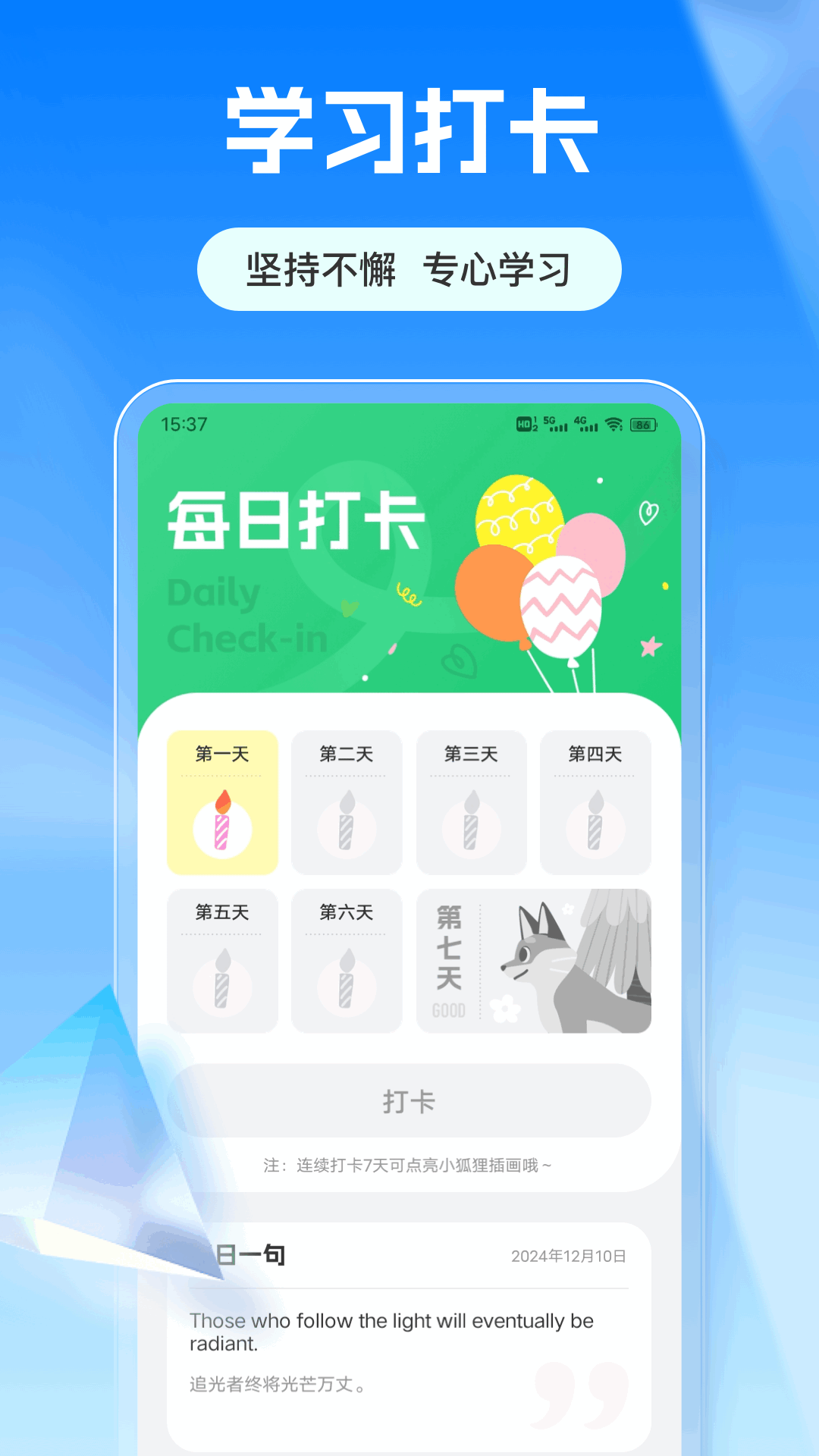每日英语阅读安卓版图3