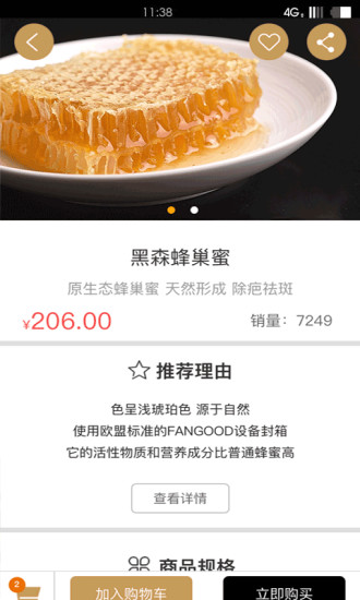 森林食品图3