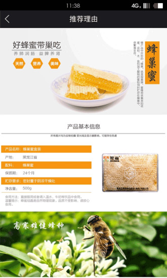森林食品图5