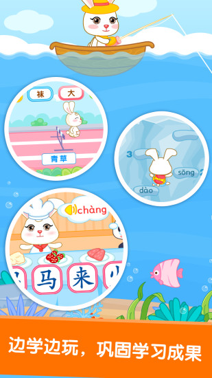宝贝学汉字图4