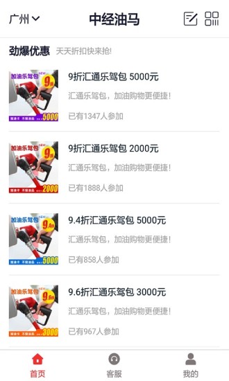 中经油马图2