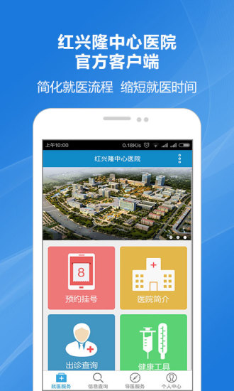 红兴隆医院直装版