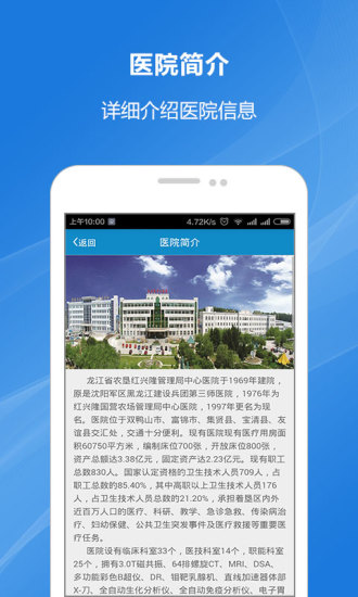 红兴隆医院直装版