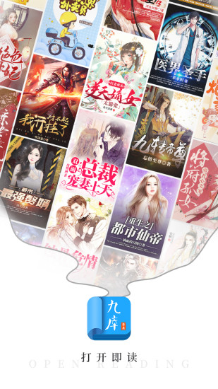 九库阅读图1