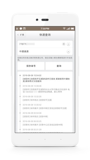 东大IPGW图4