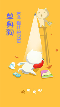 狗狗同城图2