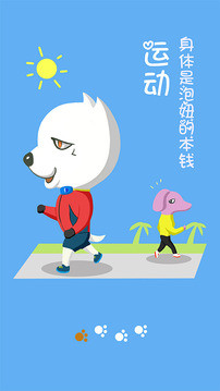 狗狗同城图3