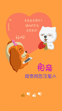 狗狗同城图4