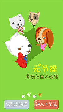 狗狗同城图5