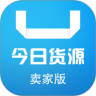 今日货源