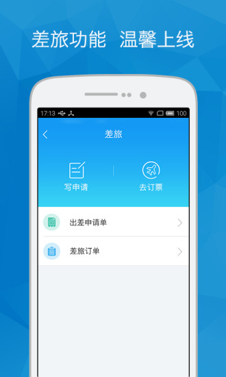 指尖报销图2