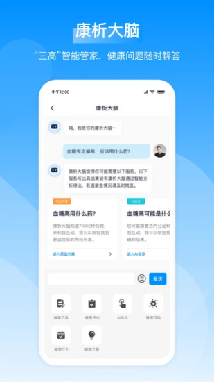 数字人体图4