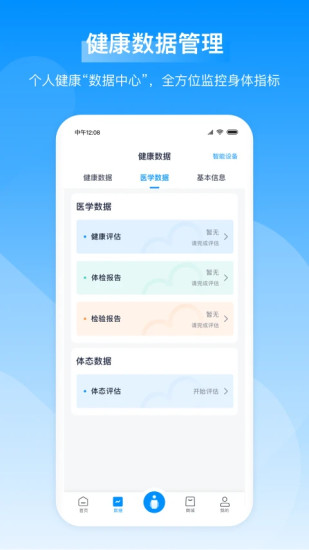 数字人体图5