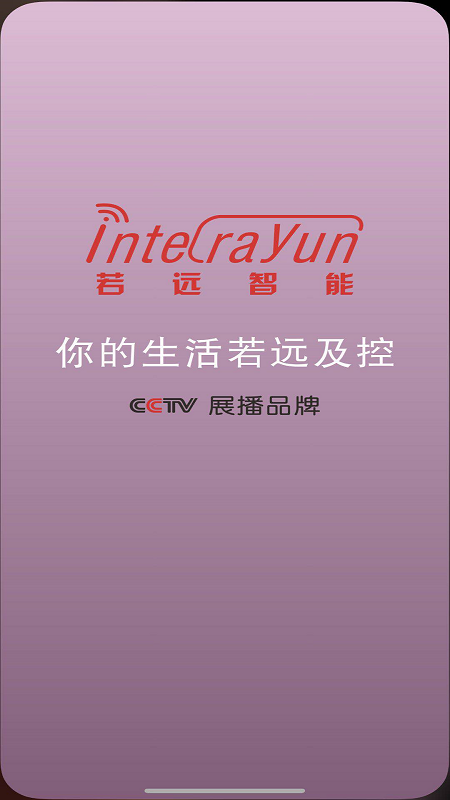 若远智能直装版