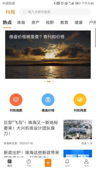 刊和资讯图1