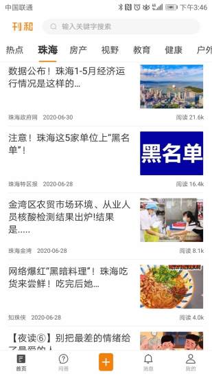 刊和资讯图2