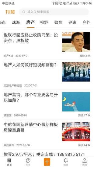 刊和资讯图3