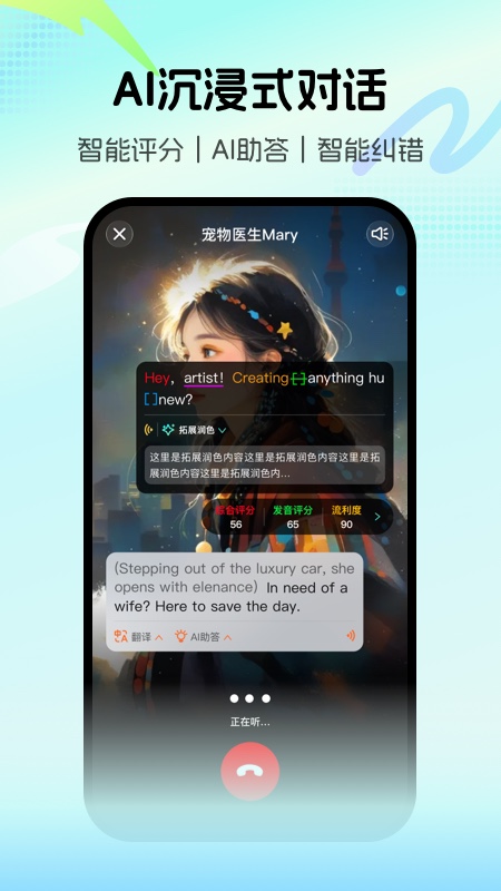 疯狂练口语图2