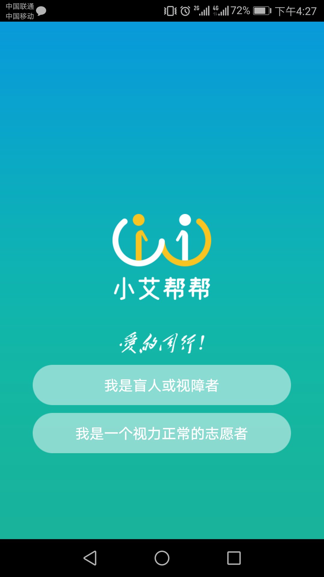 小艾帮帮图2