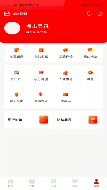 大美兴海手机免费版