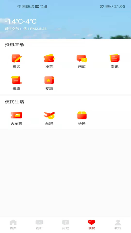 大美兴海手机免费版
