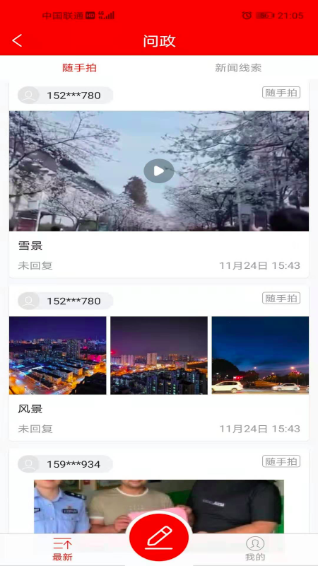 大美兴海手机免费版