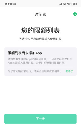 时间锁最新版图2
