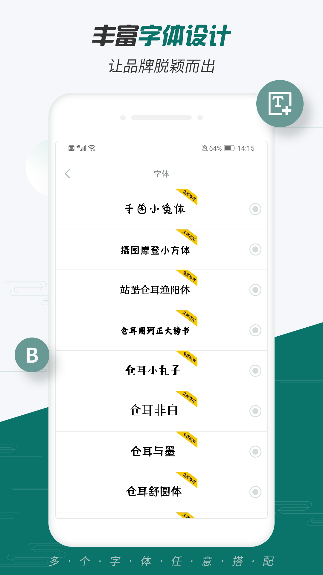 Logo设计大师手机版