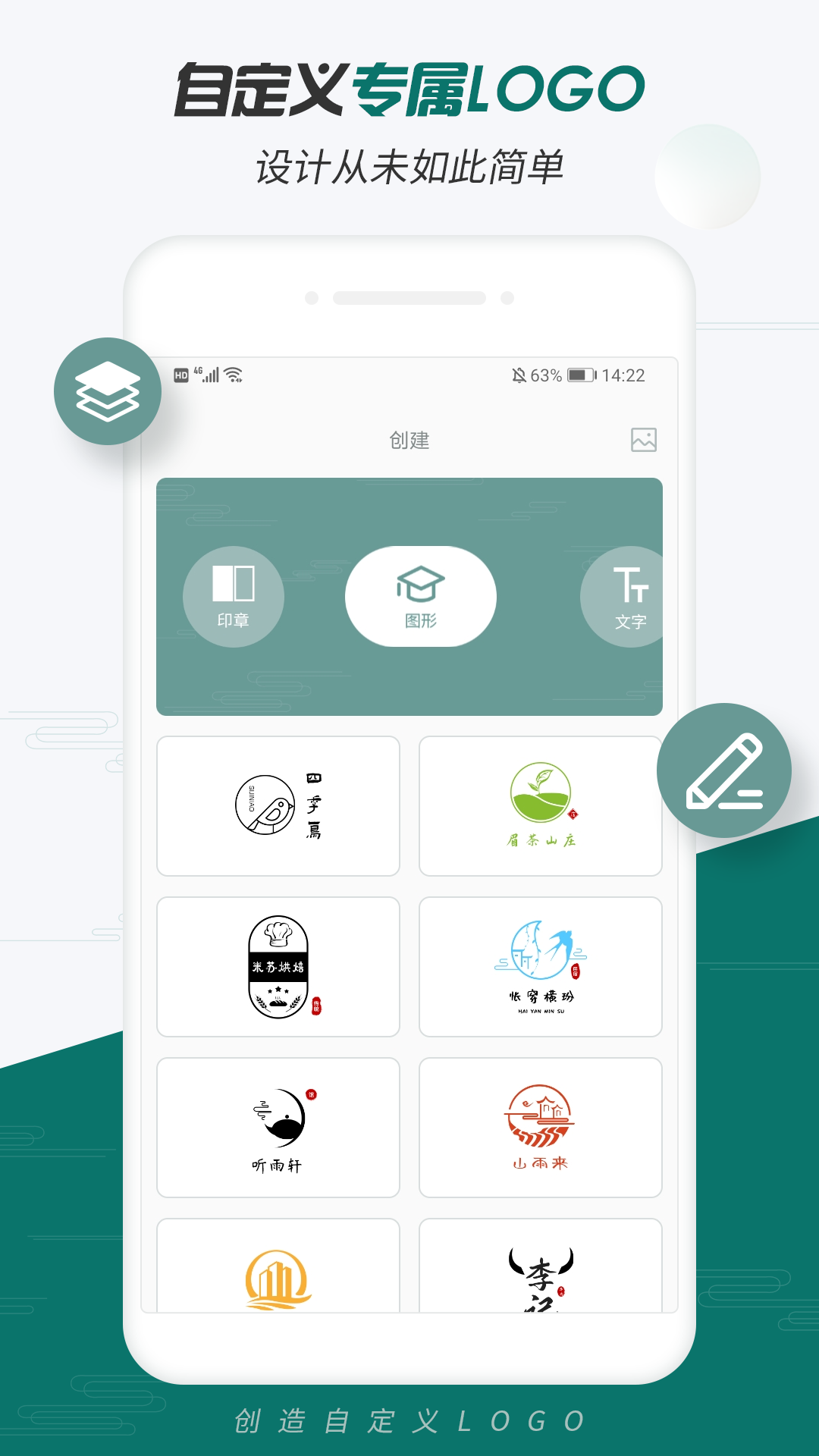 Logo设计大师手机版